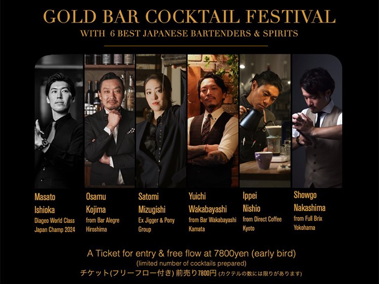 Food | GOLD BAR AT EDITION | The Tokyo EDITION, Toranomon